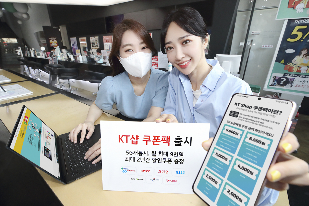 KT는 14일부터 8월 13일까지 온라인 직영몰 KT샵에서 5G 핸드폰을 구매해 개통하는 모든 고객에게 7개 인기 제휴사의 할인 쿠폰을 제공하는 ‘KT샵 쿠폰팩’을 출시했다고 이날 밝혔다. [KT제공]