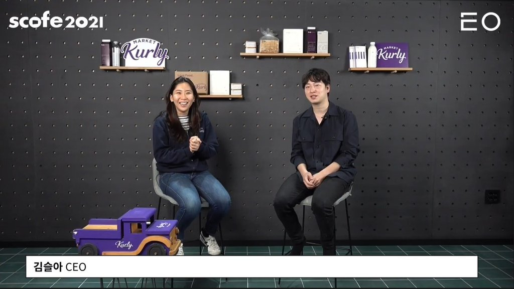 지난달 마켓컬리 실시간 온라인 채용 설명회에 참석한 김슬아 마켓컬리 대표(왼쪽) [컬리 제공]