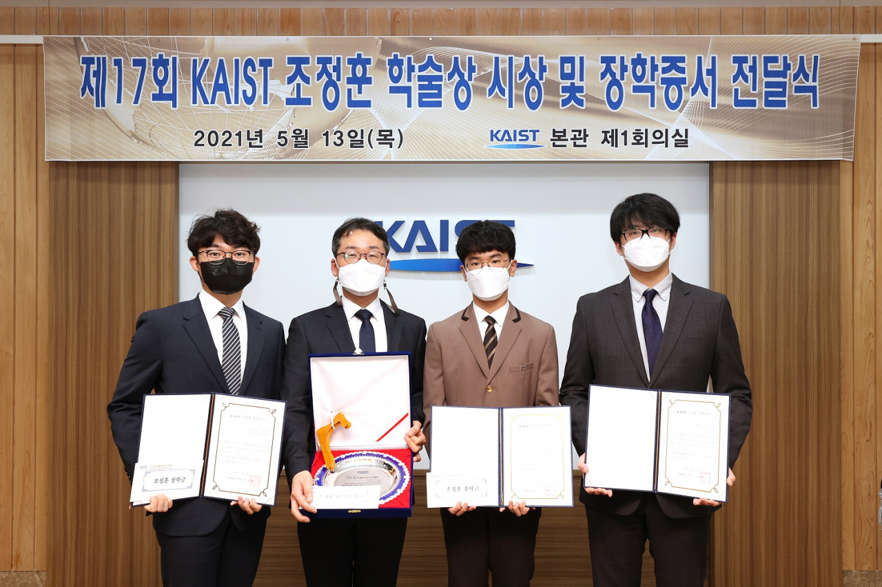 17회 KAIST 조정훈 학술상 수상자들. 왼쪽부터 최형원 석박사통합과정, 이원준 박사, 박정호 학생, 최석민 박사과정.[KAIST 제공]