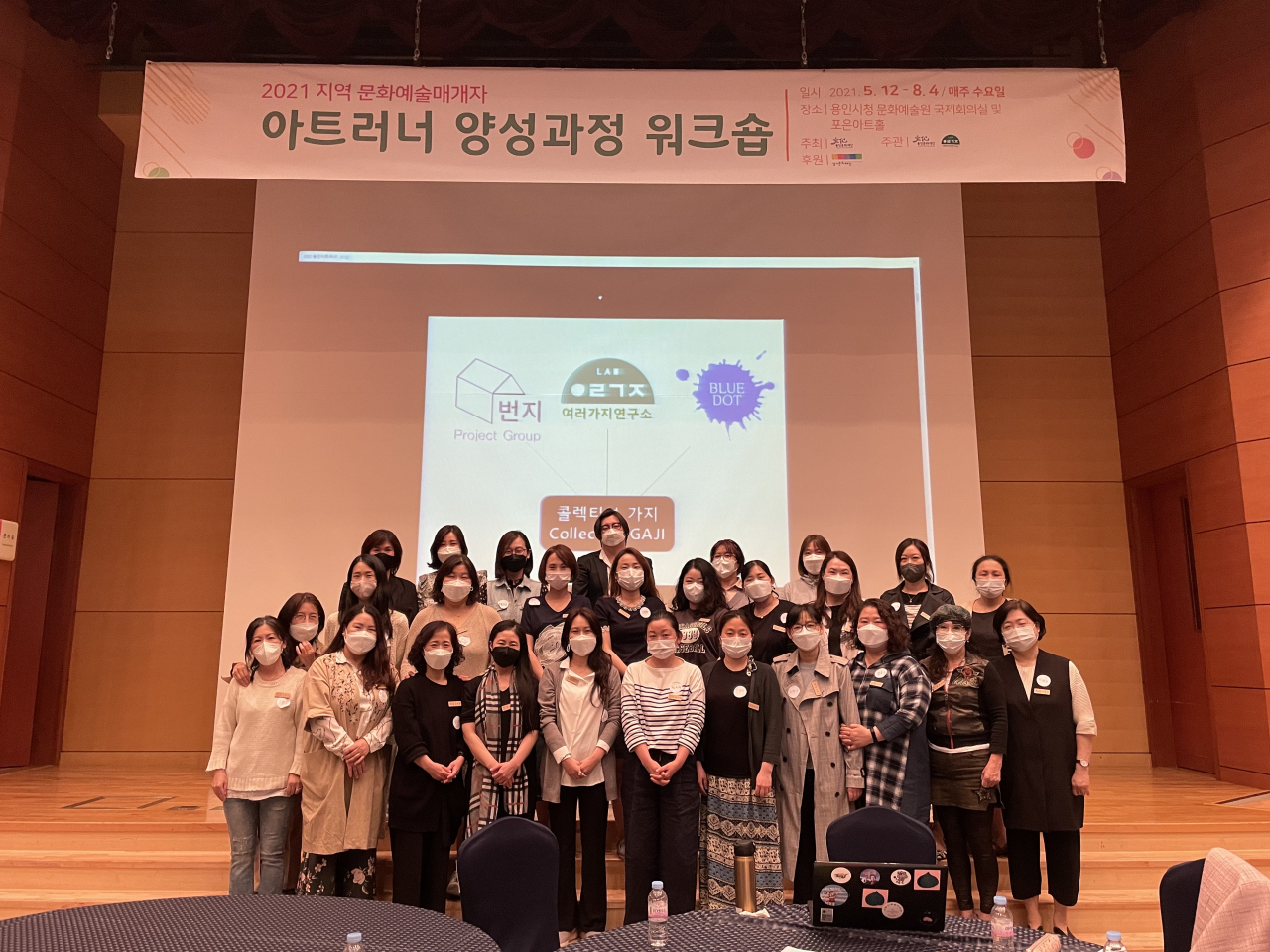 아트러너[용인문화재단제공]