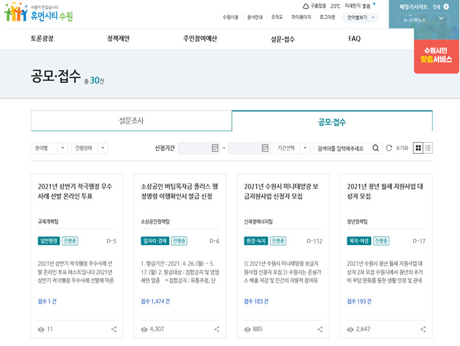 상반기 적극행정 온라인 투표
