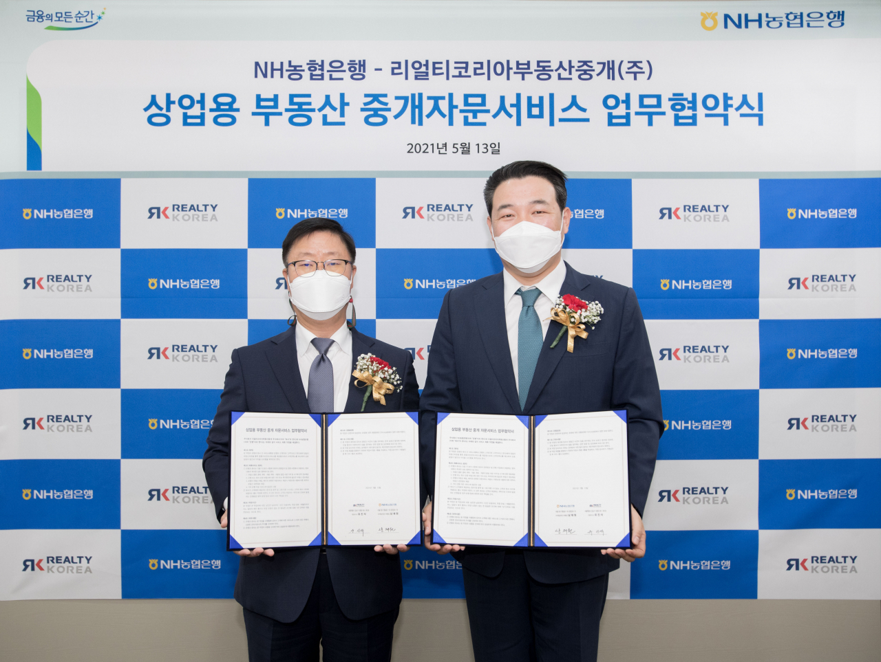 NH농협은행 남재원 부행장(사진 왼쪽)과 리얼티코리아부동산중개(주) 유진석 대표이사가 지난 13일 개최된 업무협약식에서 기념촬영을 하고 있다. [NH농협은행 제공]