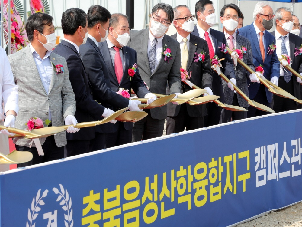 충북음성산학융합지구 캠퍼스관 및 기업연구관 기공식