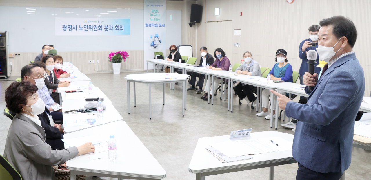 광명시 2차회의