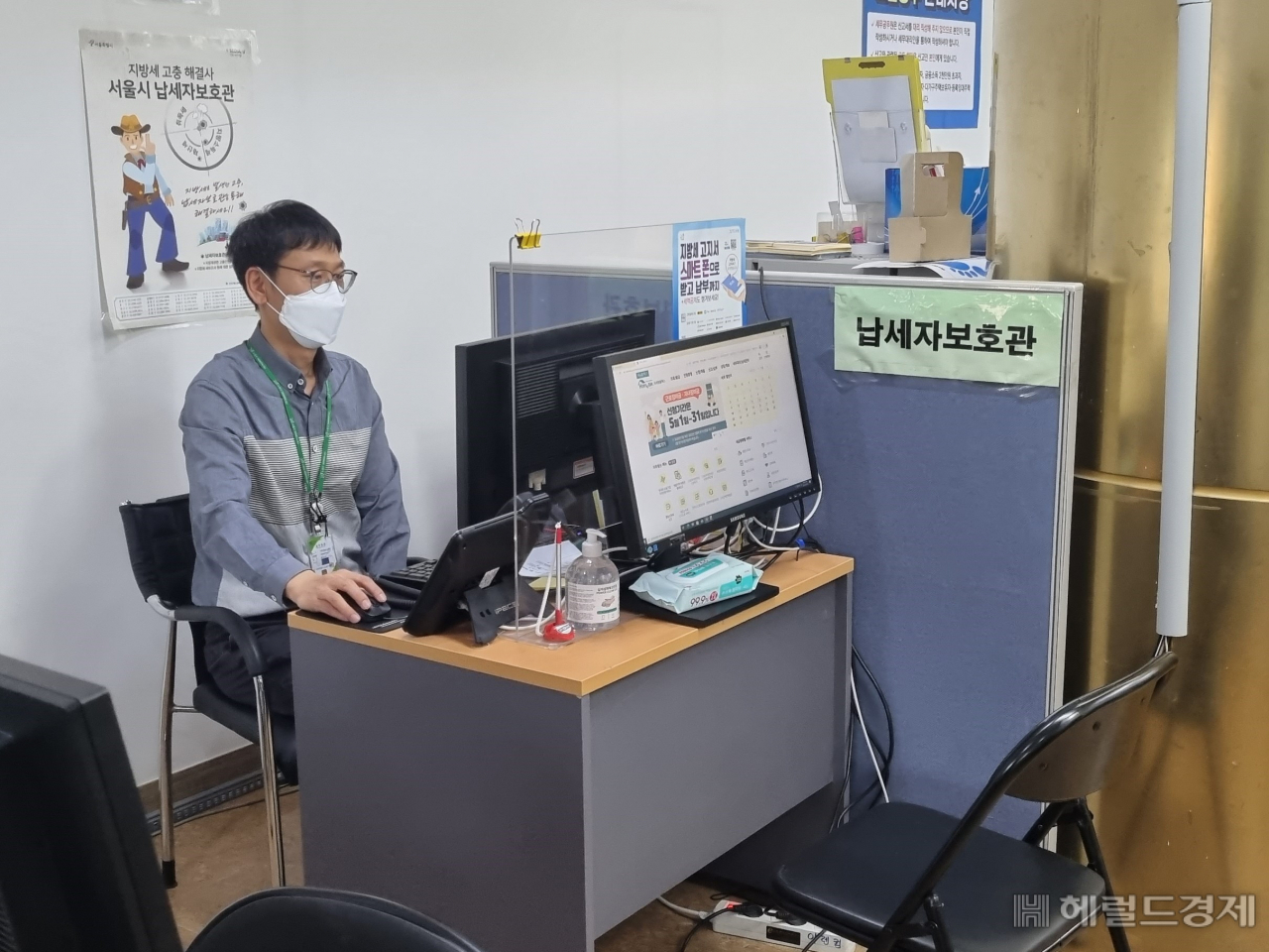 개인지방소득세 도움창구 모습. [노원구 제공]