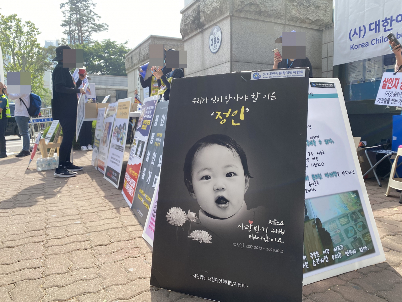 ‘정인이 사건’ 1심 선고가 열리는 14일 오전 서울 양천구 서울남부지법 앞에 시민들이 모여 가해자인 양부모에 대한 강력한 처벌을 촉구하고 있다. 주소현 기자/addressh@heraldcorp.com