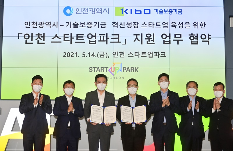 박남춘 인천광역시장〈사진 왼쪽서 세번째〉이 14일 인천 스타트업파크에서 열린 인천시-기술보증기금 혁신성장 스타트업 육성을 위한 인천 스타트업파크 지원 업무 협약식에서 정윤모 기술보증기금 이사장〈네번째〉과 협약서에 서명한 뒤 기념촬영을 하고 있다.