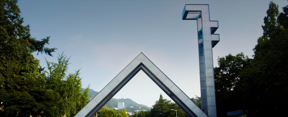 서울대. [서울대 제공]