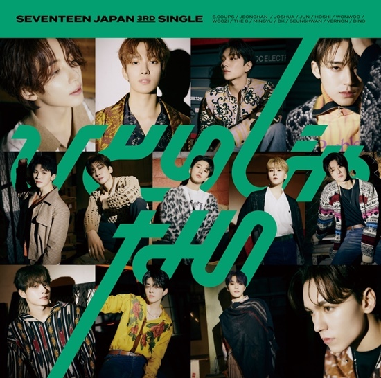 (Credit: Pledis Entertainment)