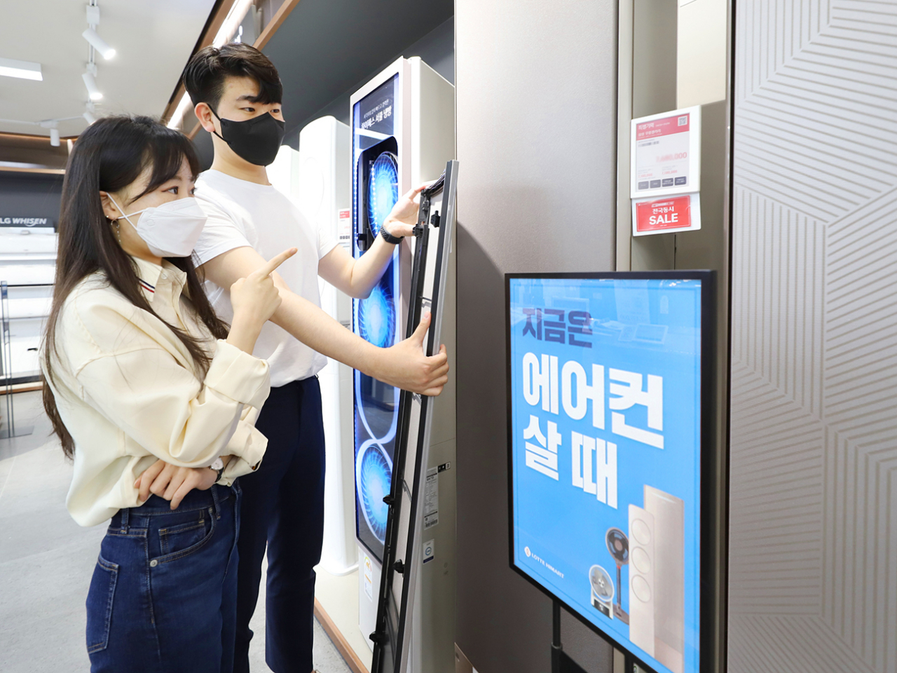 [롯데하이마트 제공]