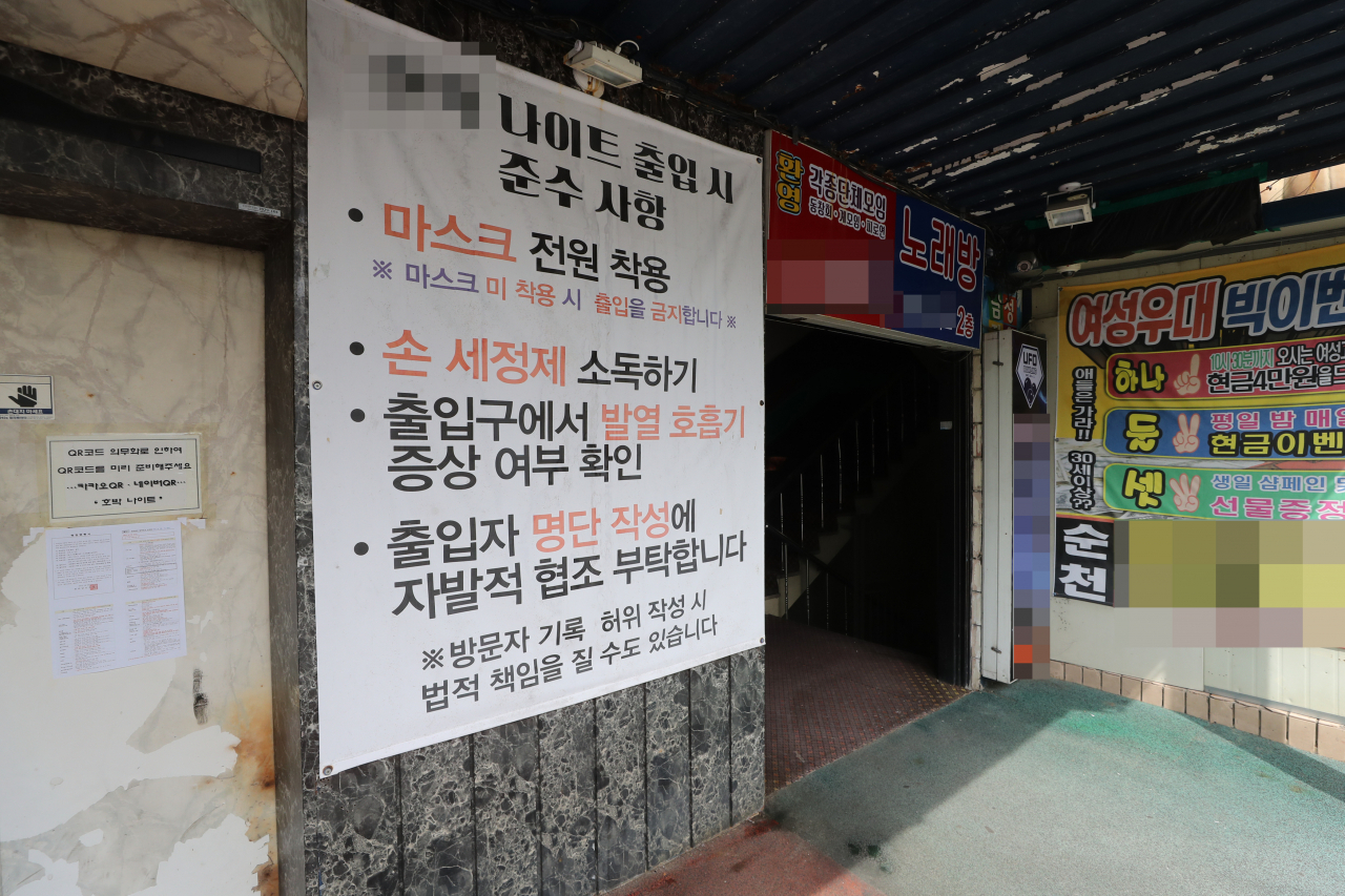 지난 14일 오전 전남 순천의 한 나이트클럽이 굳게 닫혀져 있다. 이 곳에서는 최근 코로나바이러스 감염증(코로나19) 집단 감염이 발생해 시설이 폐쇄됐다. [연합]
