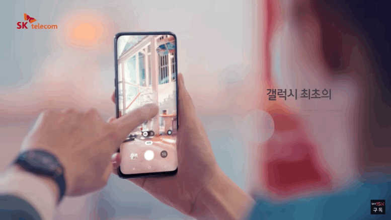 삼성전자 갤럭시A80 [SK텔레콤 공식 유튜브 갈무리]