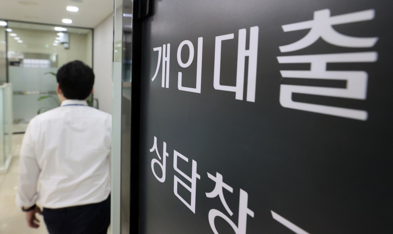 한 시중은행 영업창구[연합]