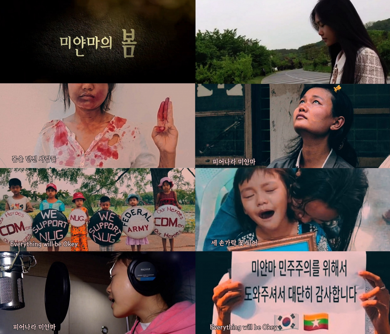 미얀마의 봄 [풀피리프로젝트 제공]