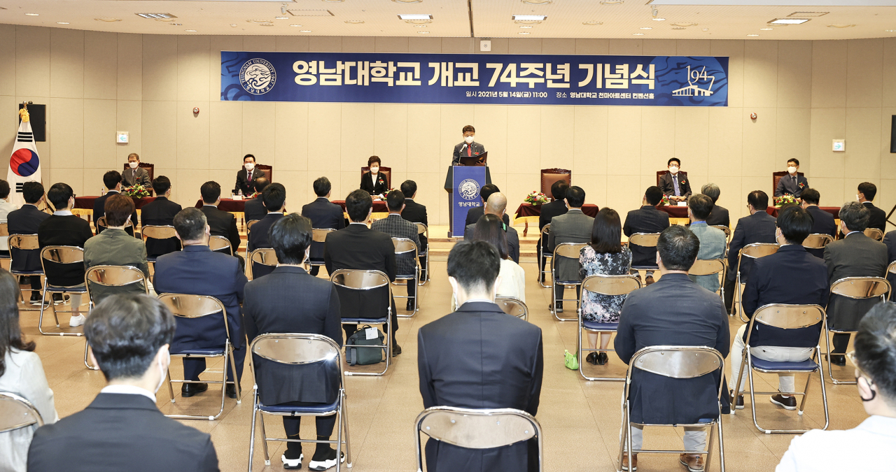 영남대는 14일 천마아트센터 3층 컨벤션홀에서 개교 74주년 기념식을 가졌다.[영남대 제공]