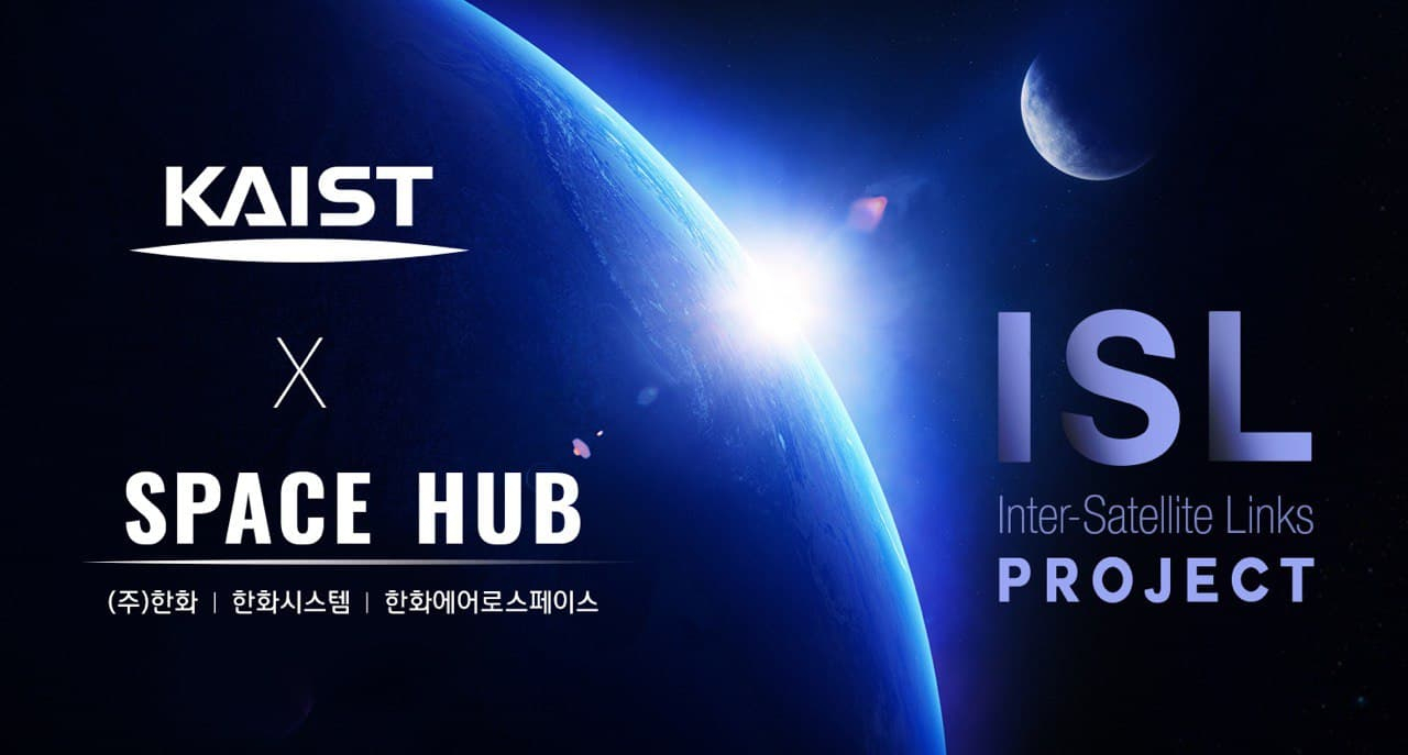한화그룹의 우주 산업을 총괄하는 ‘스페이스 허브(Space Hub)’가 100억원을 투자해 카이스트(KAIST)와 공동 우주연구센터를 설립한다. [한화그룹 제공]