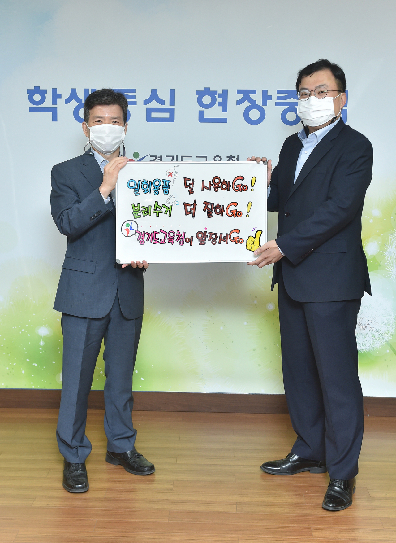 에너지 절약 실천.