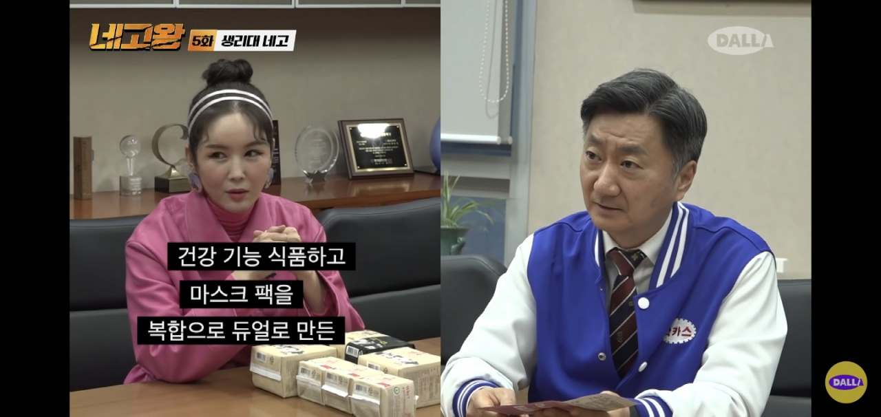 웹예능 네고왕에 출연했던 동아제약. 예능 출연 이후 동아제약 성차별 면접 피해자가 글을 올리면서 동아제약은 성차별 논란에 휩싸였다. [네고왕 유튜브 채널]