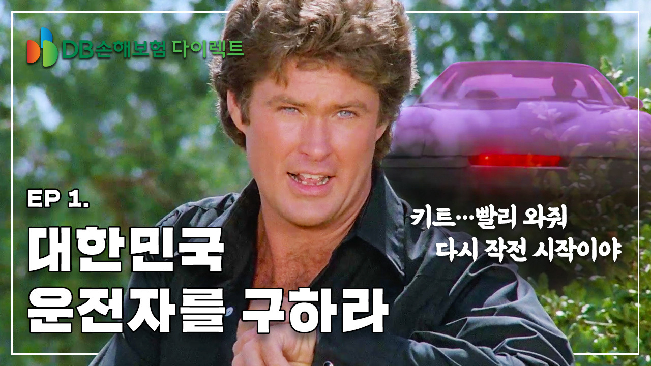 [DB손해보험 제공]
