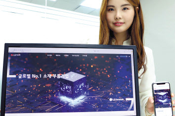 LG이노텍 소속 직원이 새롭게 개편한 공식 홈페이지를 선보이고 있다. [LG이노텍 제공]
