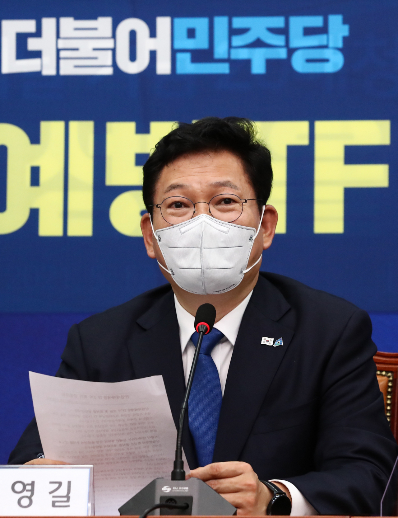 더불어민주당 송영길 대표가 17일 오전 국회에서 열린 산업재해 예방 태스크 포스(TF) 1차 회의에 참석, 발언하고 있다. [사진=이상섭 기자/babtong@heraldcorp.com]