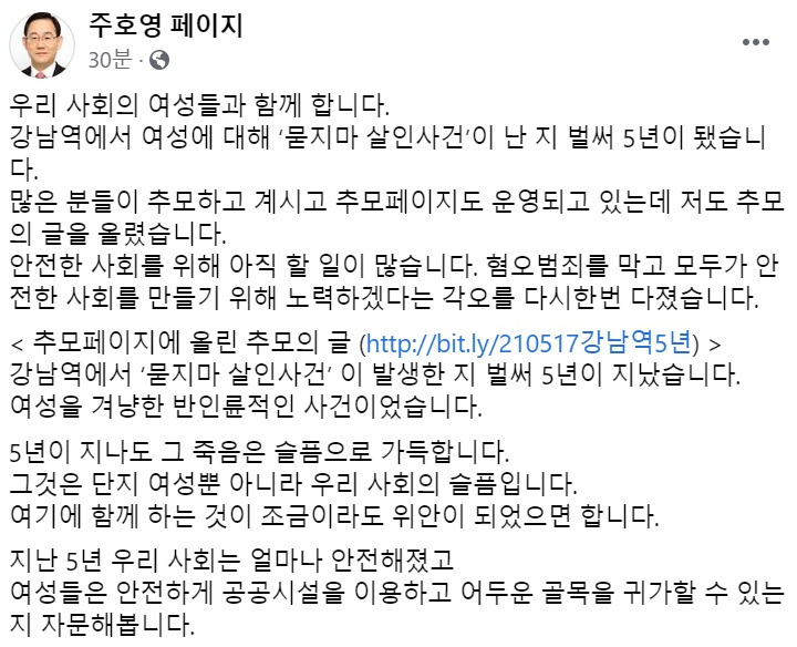 주호영 국민의힘 전 원내대표 페이스북 일부 캡처.