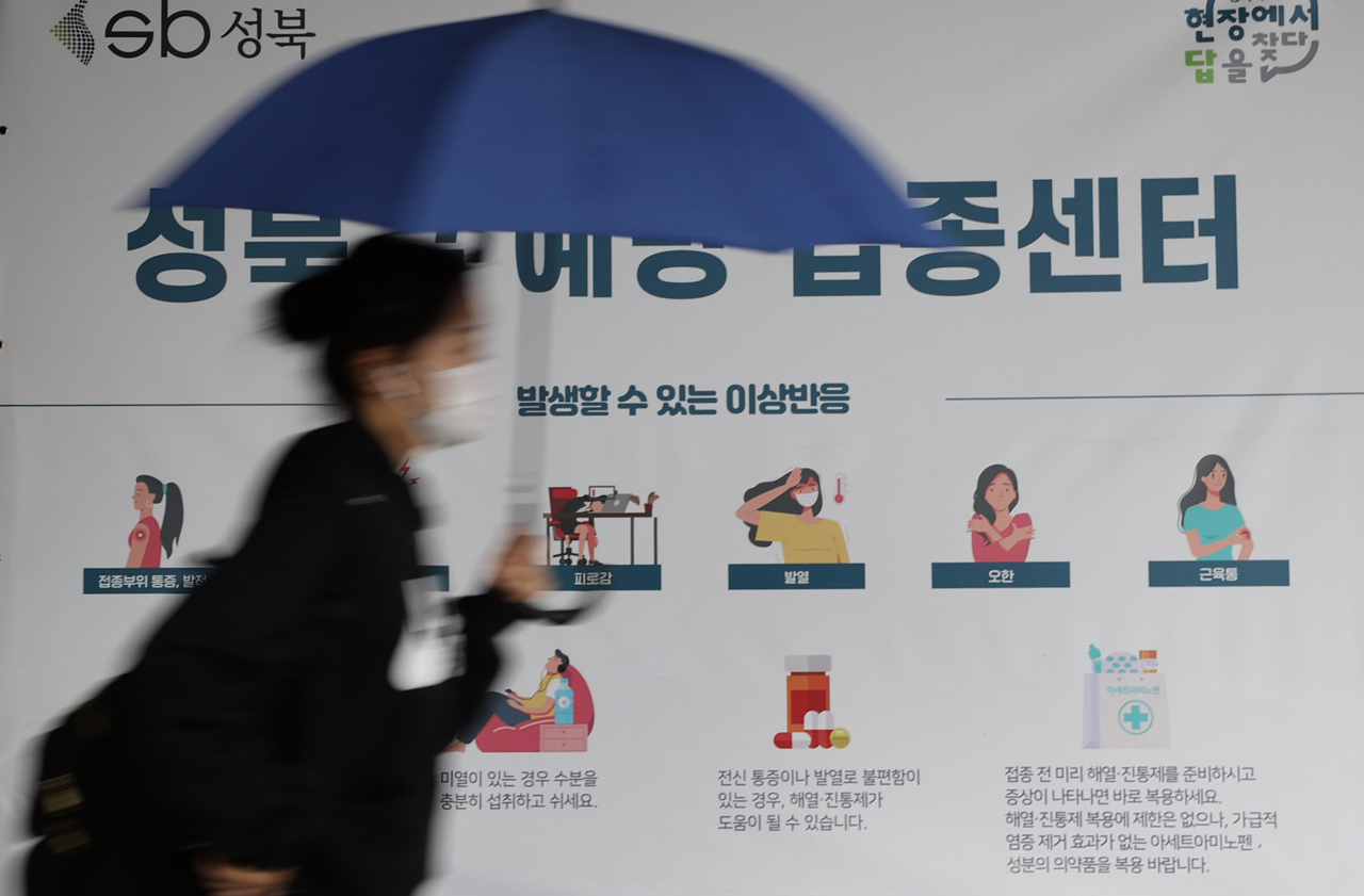 지난 16일 서울 성북구청에 마련된 코로나 백신 접종센터 모습. [연합]