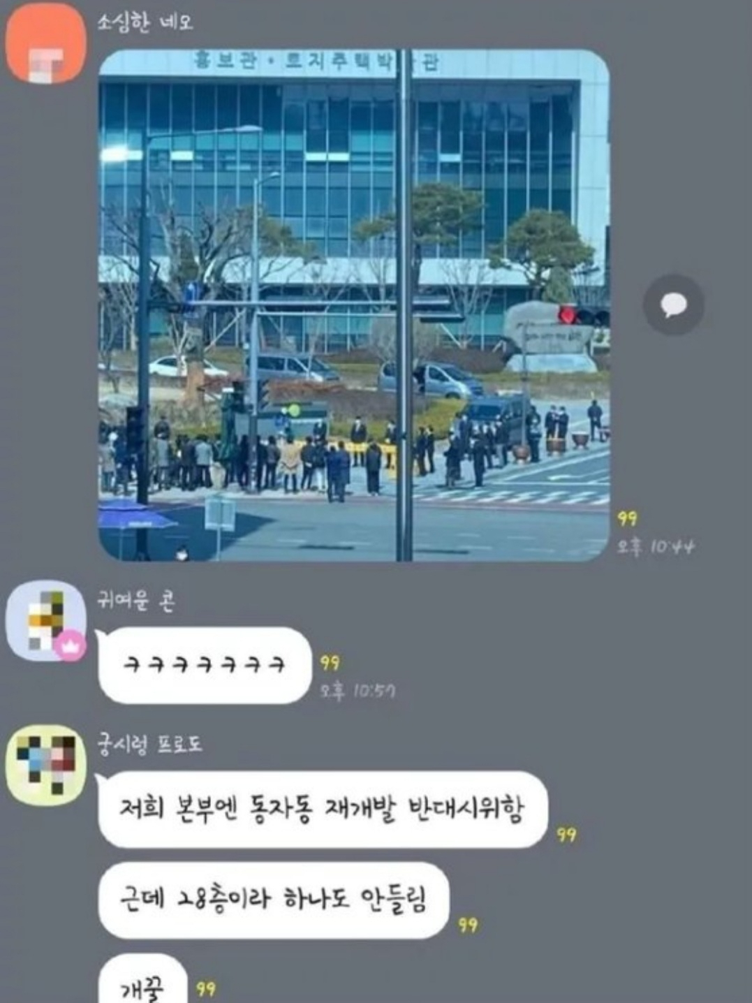 [온라인 커뮤니티 캡처]