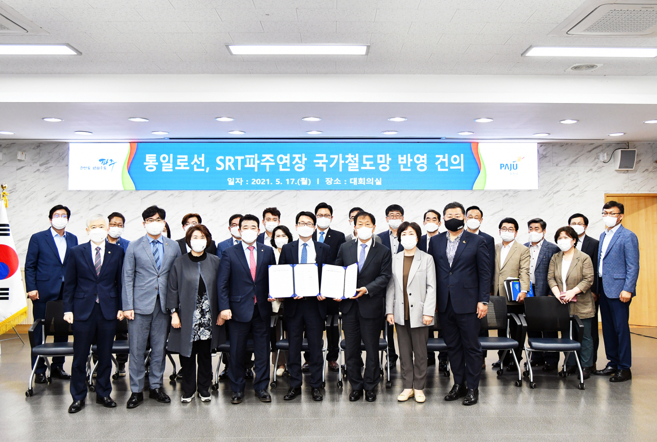 통일로선, SRT파주연장 국가철도망 반영 건의.[파주시]
