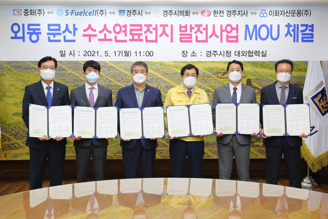 경주 수소연료전지 발전사업 투자협약식 모습.[경주시 제공]