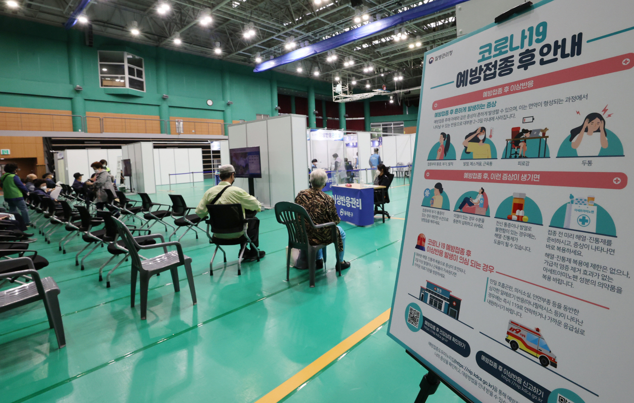 서울 동대문구체육관에 마련된 코로나 백신 접종센터에서 접종한 시민들이 이상반응 모니터링 구역에서 대기하고 있는 모습. 연합뉴스