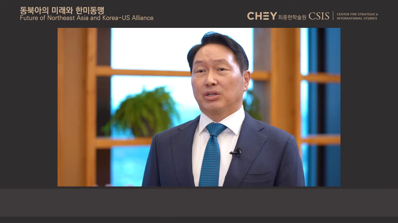 최태원 SK그룹 회장이 18일 최종현학술원이 주최한 온라인 세미나 ‘동북아의 미래와 한미동맹’에서 환영사를 하고 있다. [최종현학술원 유튜브 캡처]