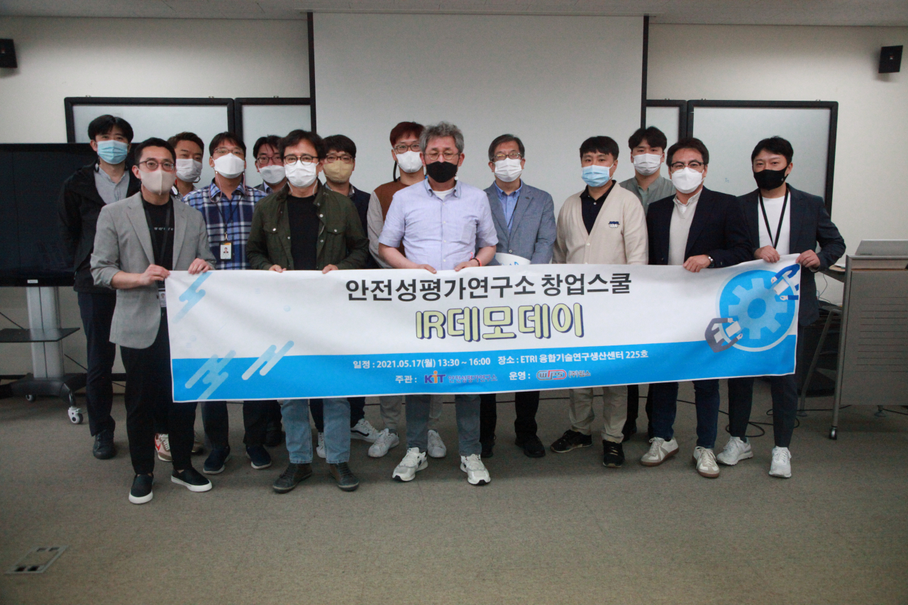 안전성평가연구소가 진행한 IR 데모데이 참가자들이 기념촬영을 하고 있다.[KIT 제공]