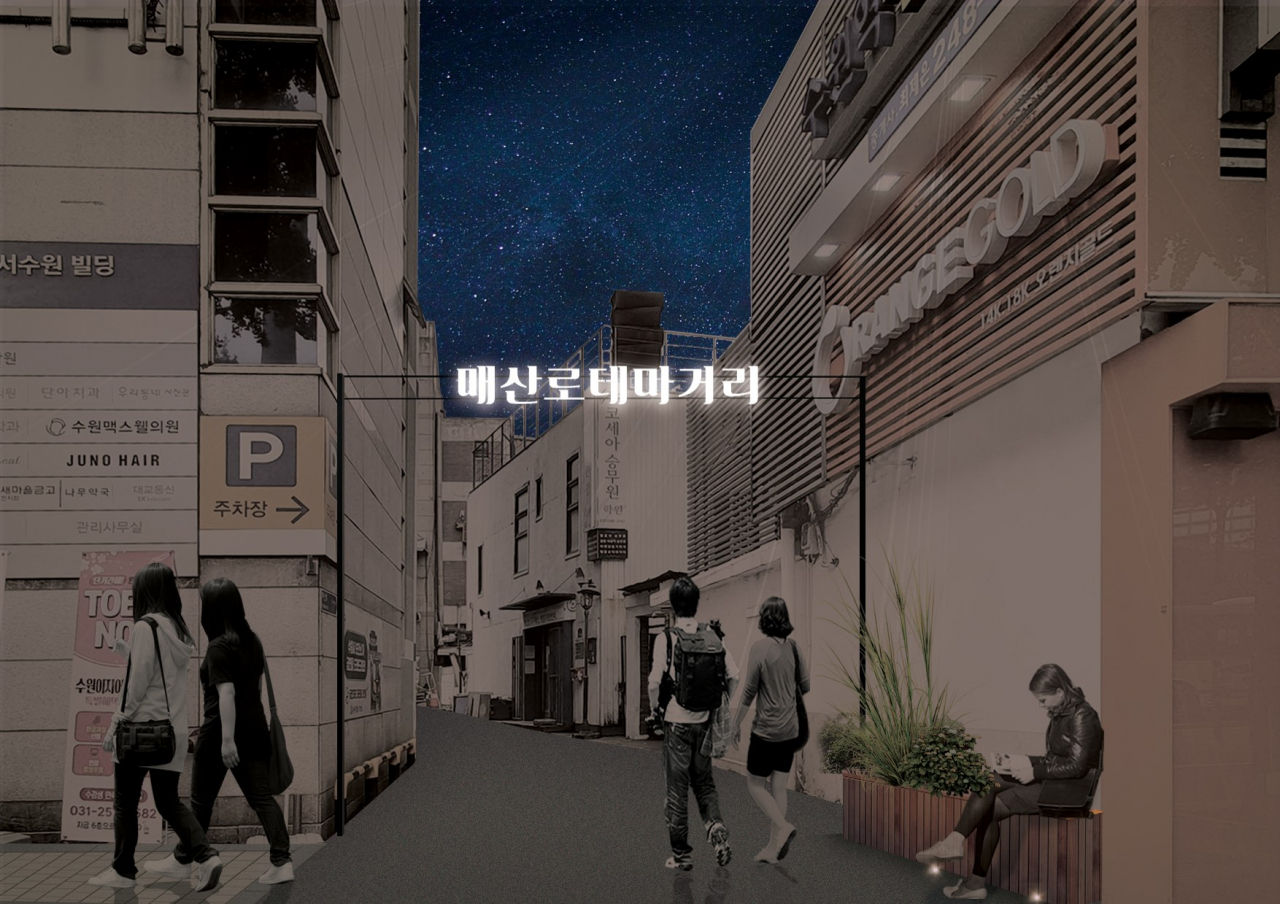 매산로 테마거리