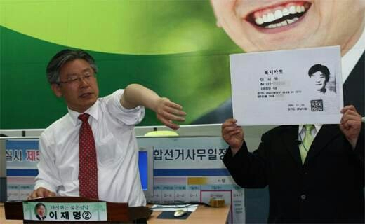 이재명 경기지사
