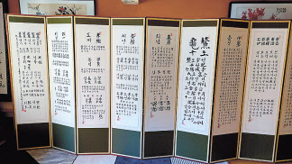 여흥민씨 계보 병풍.
