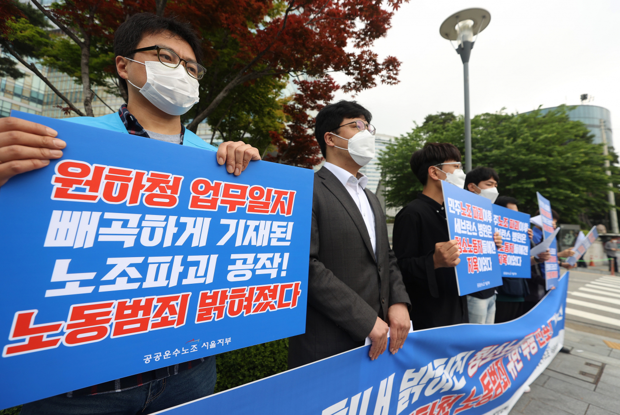 세브란스병원 노동자와 공공운수노조 관계자들이 18일 오전 서울 서대문구 세브란스병원 앞에서 기자회견을 열고 병원 측을 규탄하며 투쟁을 선포하고 있다.[연합]