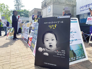 ‘정인이 사건’ 1심 선고가 열린 지난 14일 오전 서울 양천구 서울남부지법 앞에 시민들이 모여 가해자인 양부모에 대한 강력한 처벌을 촉구하고 있다. 주소현 기자