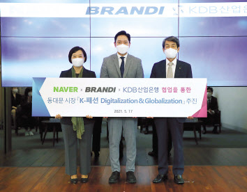 왼쪽부터 한성숙 네이버 대표이사, 서정민 브랜디 대표, 이동걸 산업은행 회장. [네이버 제공]