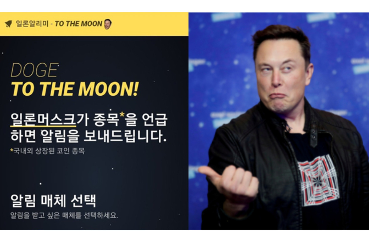 입방정 얼마나 심했으면…“머스크 떴다” 알림서비스 등장 - 헤럴드경제