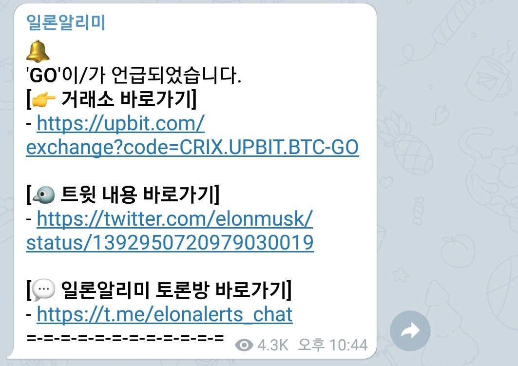 입방정 얼마나 심했으면…“머스크 떴다” 알림서비스 등장 - 헤럴드경제