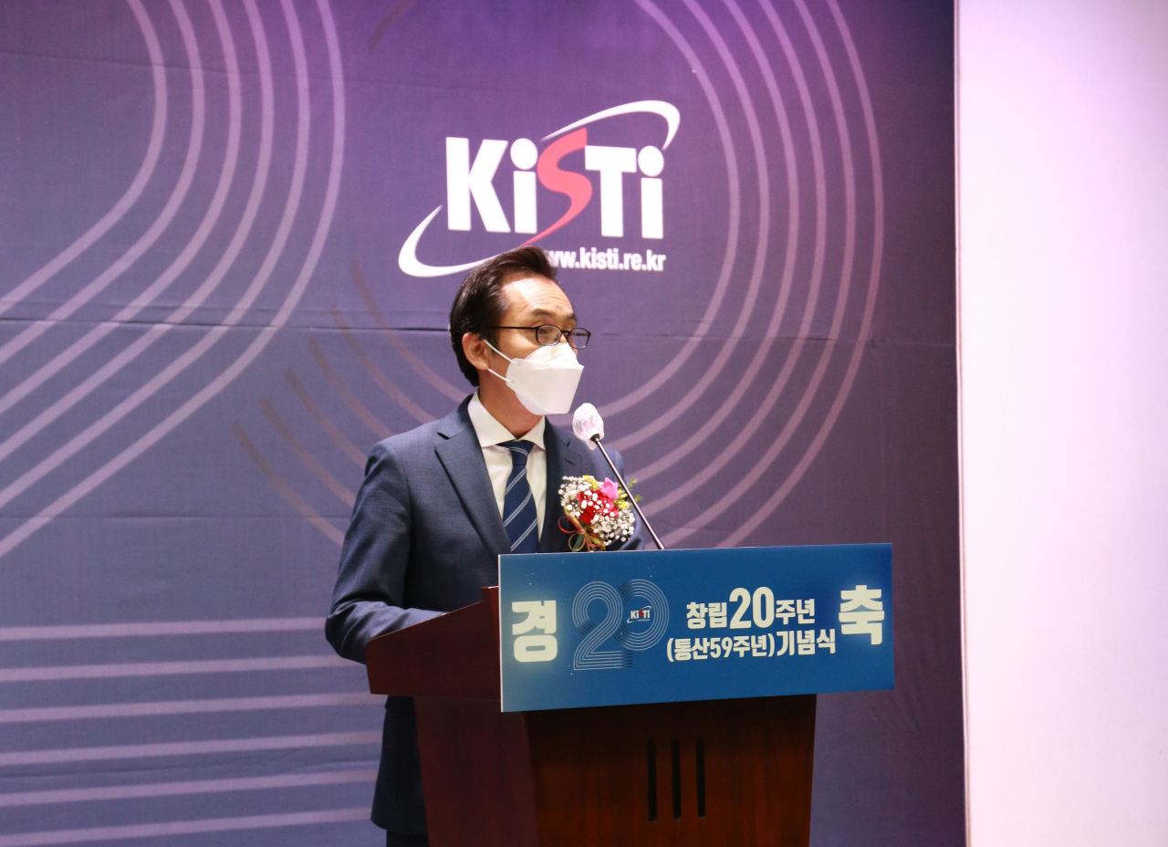 김재수 KISTI 원장이 18일 열린 창립 20주년 기념식에서 기념사를 하고 있다.[KISTI 제공]