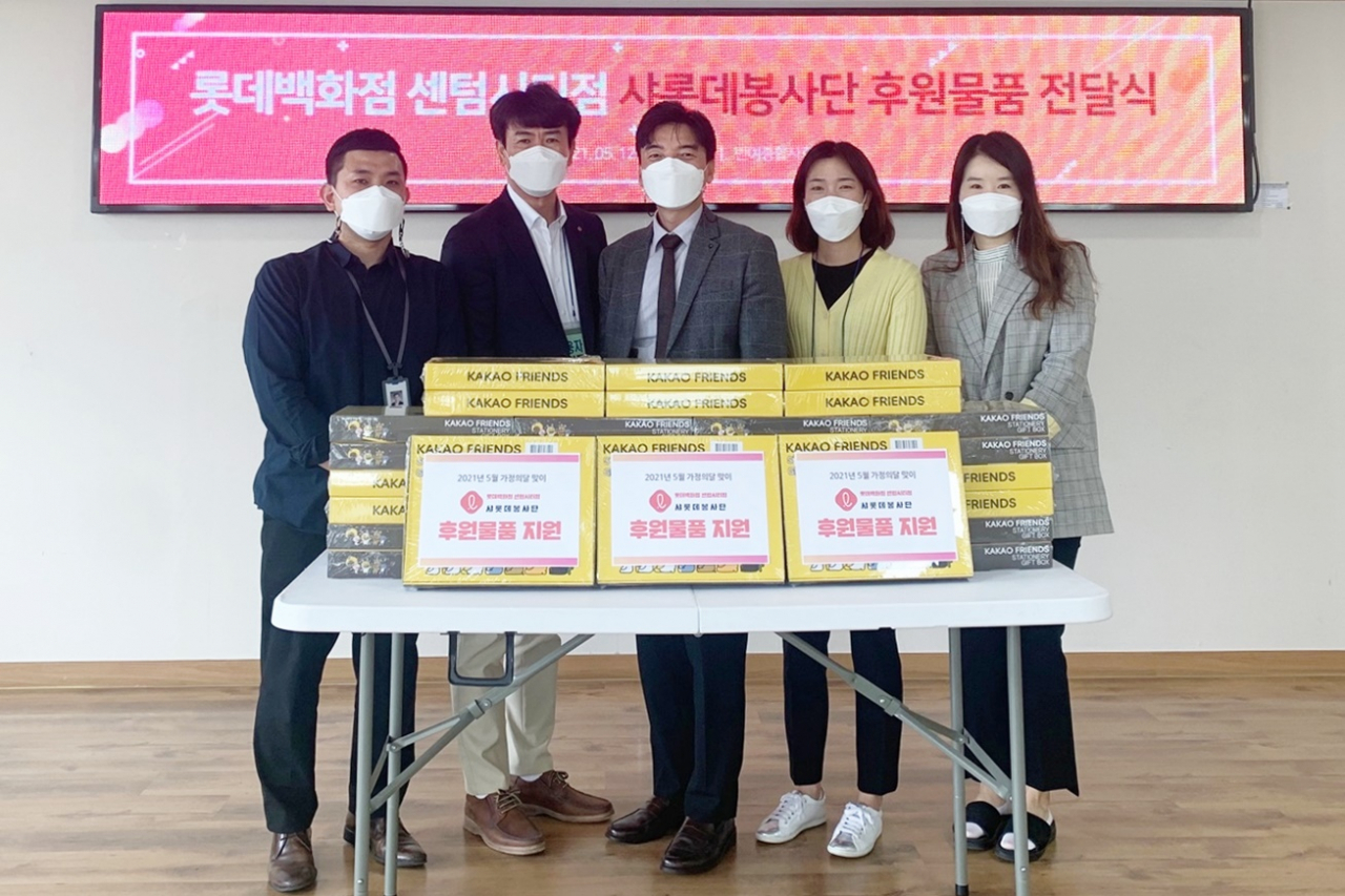 롯데백화점 센텀시티점(점장 이청연) 샤롯데 봉사단 후원물품 전달식 모습 [롯데백화점 제공]