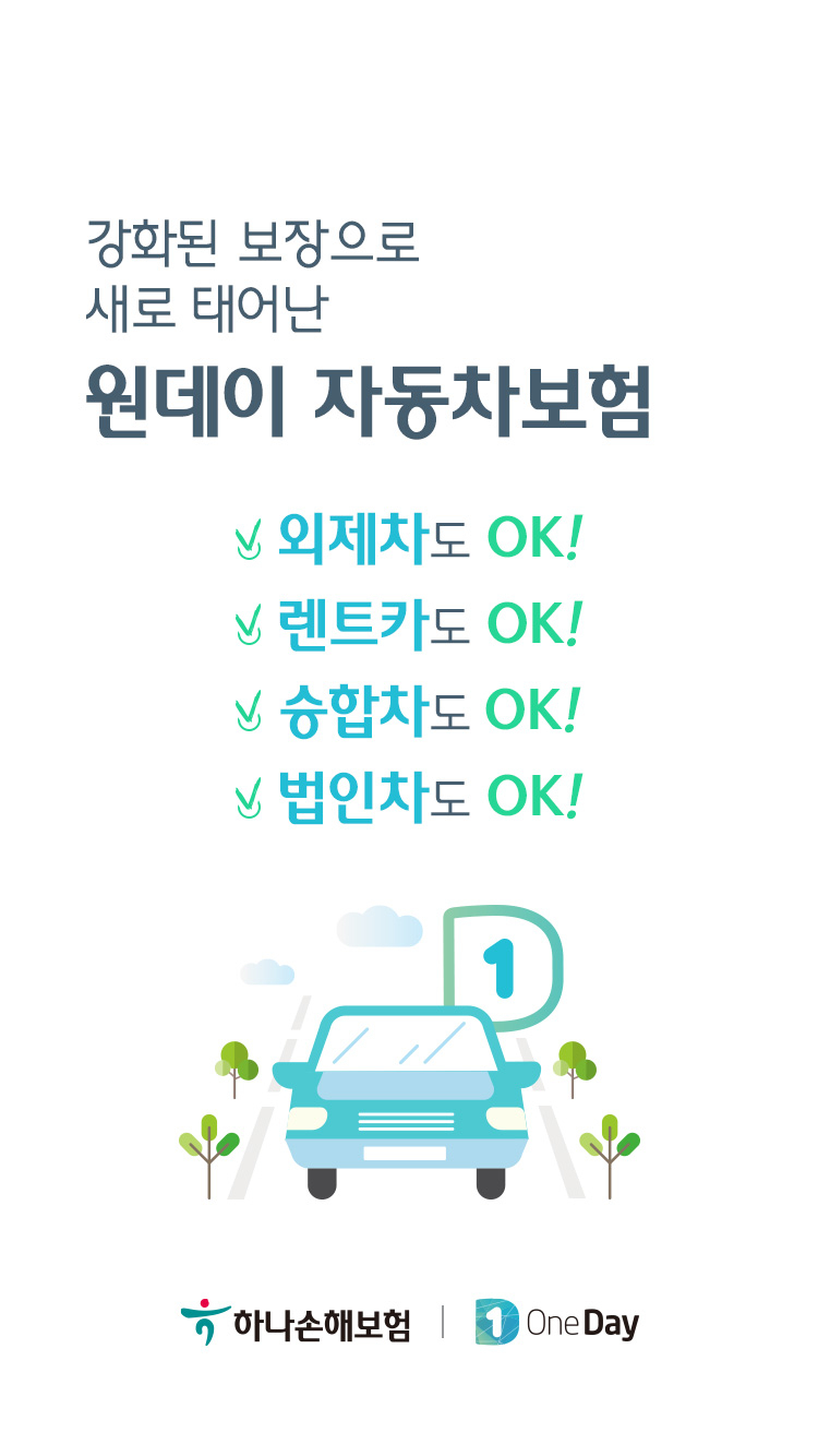 [하나손보 제공]
