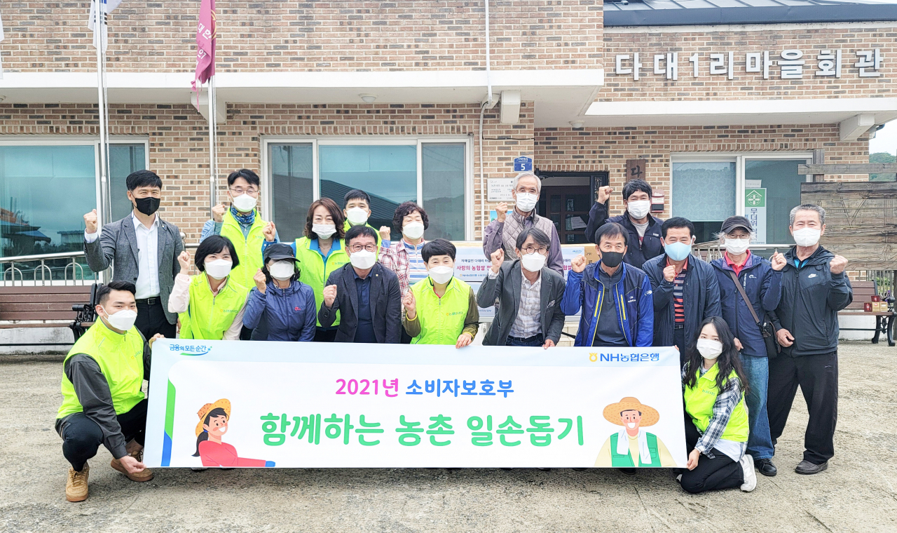 농협은행 금융소비자보호부문 이수경 부행장(왼쪽에서 다섯 번째)과 직원들이 경기 양평군의 자매결연마을을 방문해 나눔활동 및 일손돕기를 실시하기에 앞서 기념촬영을 하고 있다. [농협은행 제공]