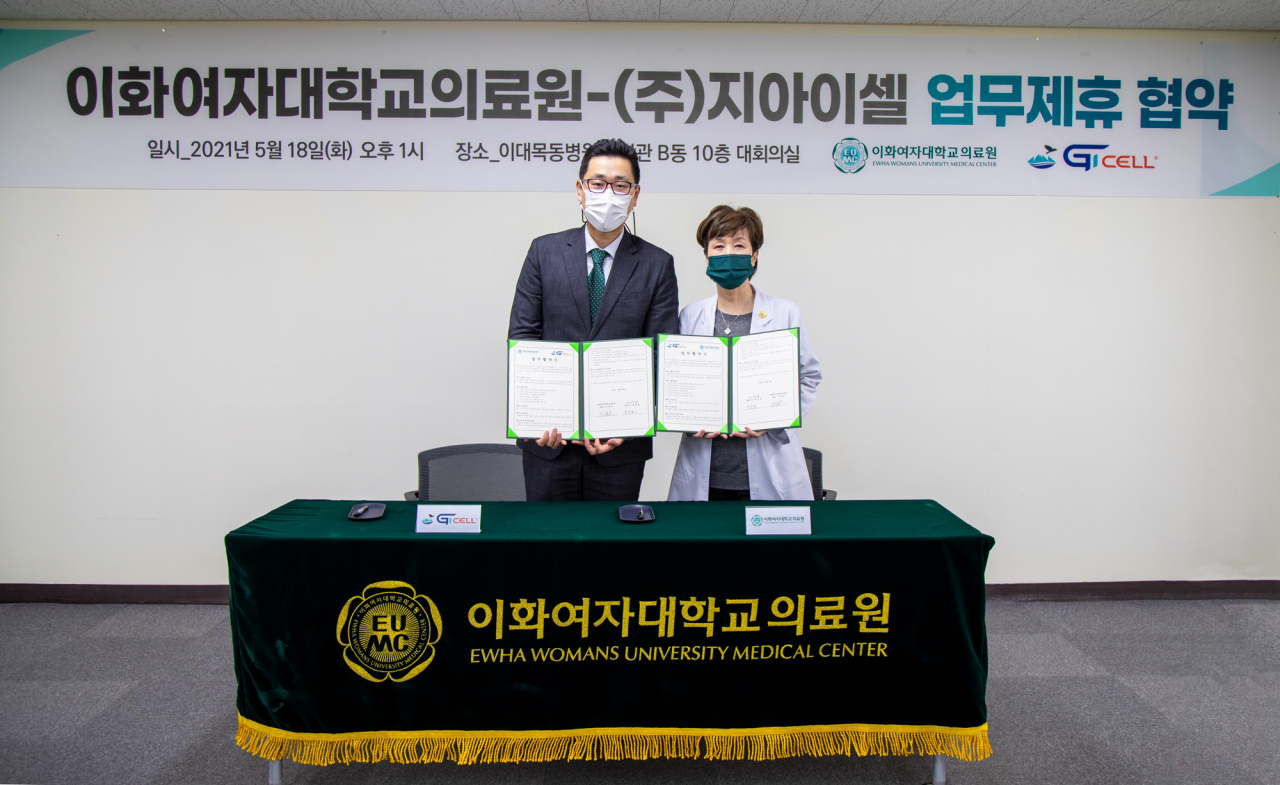 지아이셀 제공