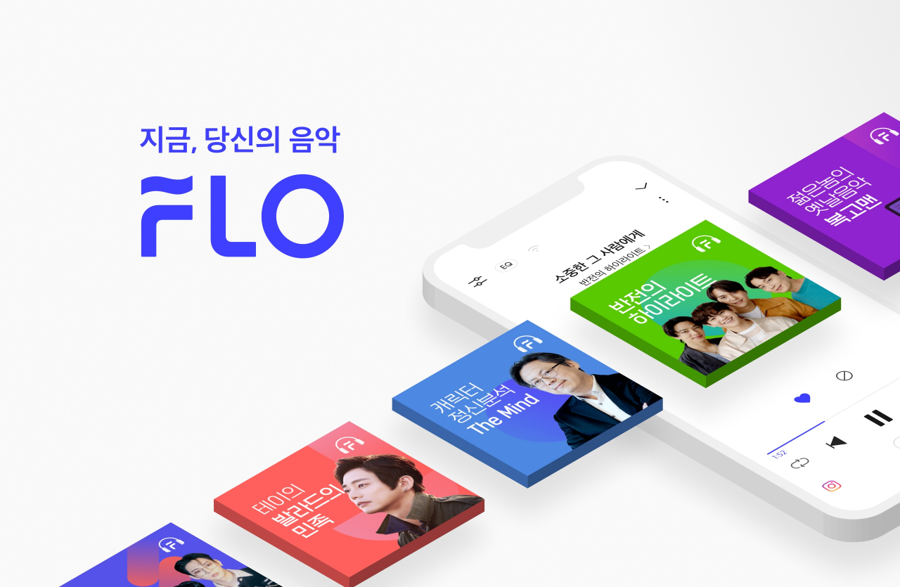 [드림어스컴퍼니 제공]