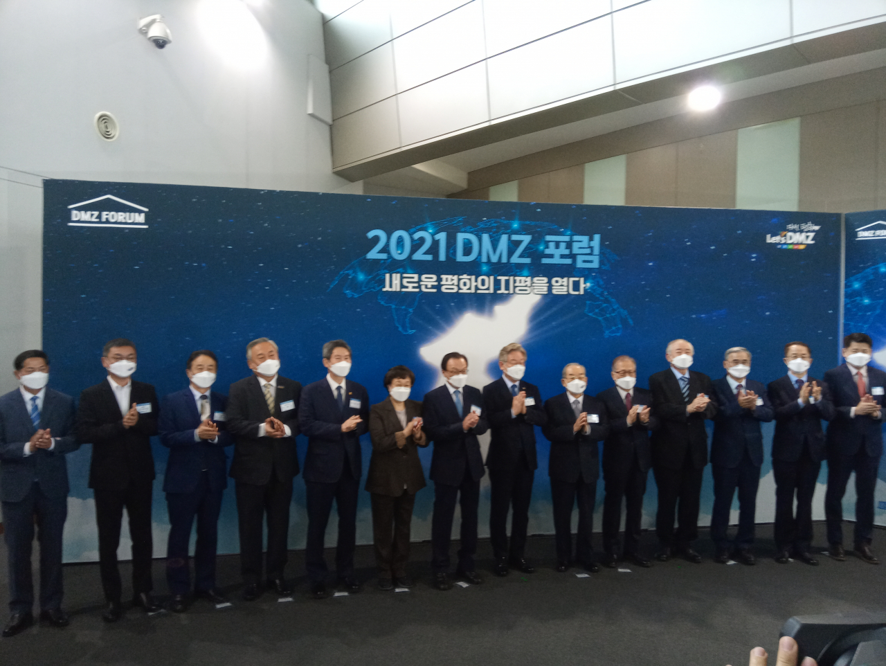 ‘2021 DMZ 포럼’ 개회