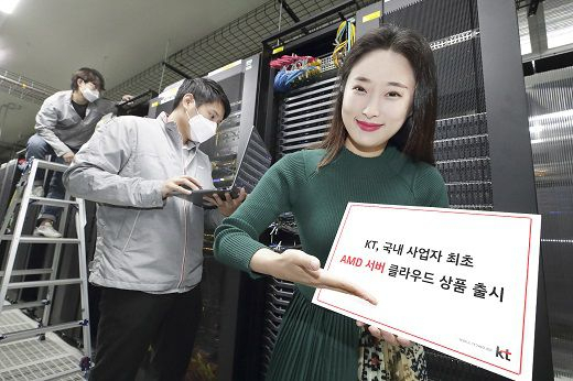KT가 AMD 프로세서 기반 가상 서버 IaaS 상품을 출시한다고 19일 밝혔다. 사진은 KT 직원들이 AMD 프로세서 기반 IaaS 상품 출시를 홍보하는 모습. [KT 제공]