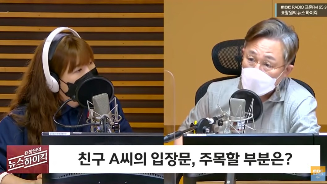 [표창원의 뉴스하이킥 유튜브 캡처]
